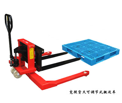 寬腿貨叉可調(diào)節(jié)式手動搬運(yùn)車-DK系列