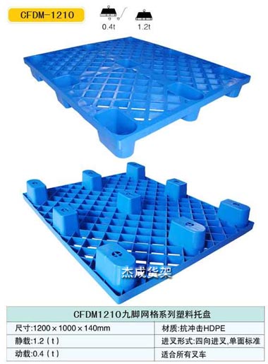 九腳網(wǎng)格1210