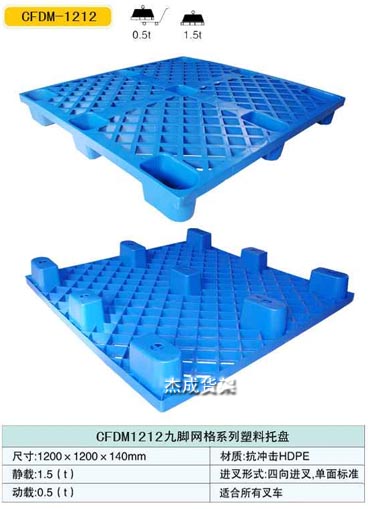 九腳網(wǎng)格1212