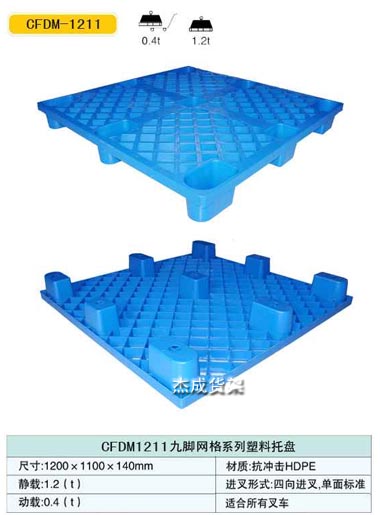 九腳網(wǎng)格1211