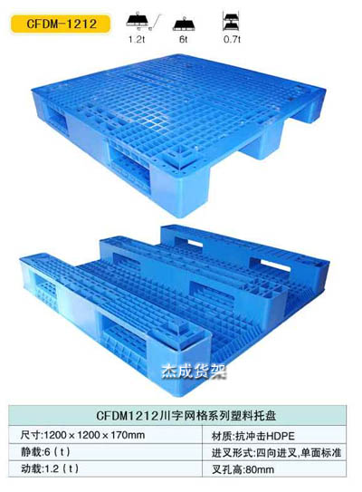 川字網(wǎng)格1212