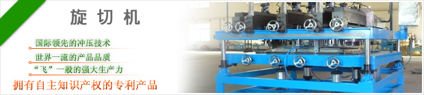 旋切機(jī)