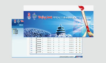 賽事票證防偽系統(tǒng)平臺(tái)