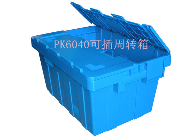 塑料周轉(zhuǎn)箱，可插箱