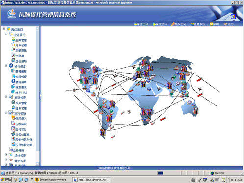 貨代管理系統(tǒng)lochaine-FMS