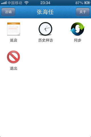 數(shù)據(jù)采集器盤點機手持終端機程序開發(fā)