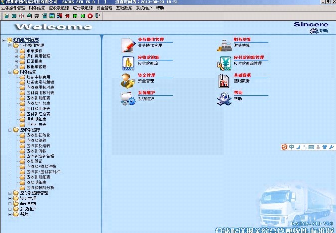 北京報(bào)關(guān)管理軟件，貨代管理軟件，北京物流軟件