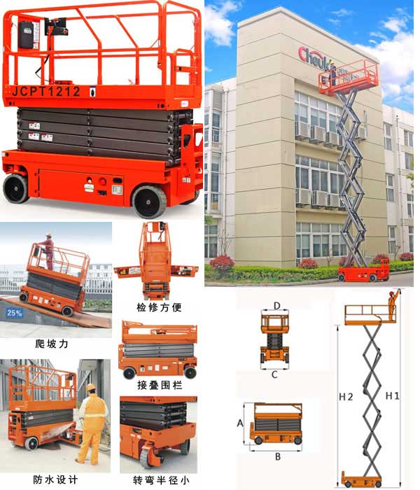 全自動(dòng)剪叉高空作業(yè)平臺(tái)(液壓驅(qū)動(dòng))