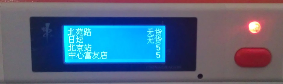 中科巨龍漢字電子標(biāo)簽