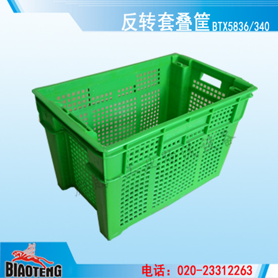 錯位箱反轉(zhuǎn)套疊箱蔬果配送箱585*365*340mm
