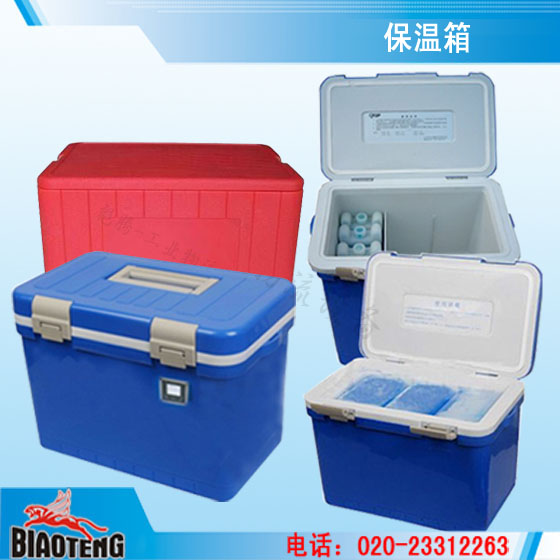 實(shí)時溫度跟蹤監(jiān)控溫度記錄GPS定位保溫箱GSP認(rèn)證醫(yī)藥冷藏箱