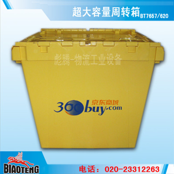 塑料斜插物流箱周轉(zhuǎn)電商配送收納箱EMS順豐京東大箱卡板箱儲物箱