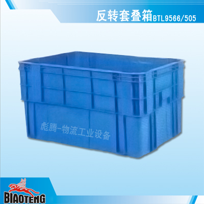 180度旋轉(zhuǎn)錯位周轉(zhuǎn)箱套疊周轉(zhuǎn)箱950*665*505mm