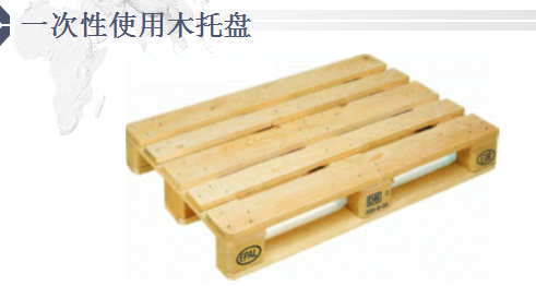 一次性使用木托盤