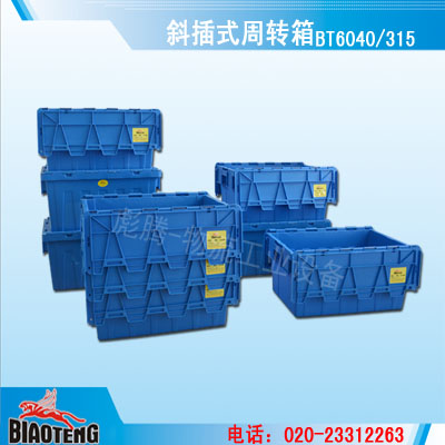 屈臣氏周轉(zhuǎn)箱可插式防盜物流箱煙草便利店專用箱配送箱可套疊