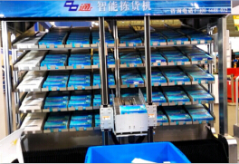 智能揀貨系統(tǒng)