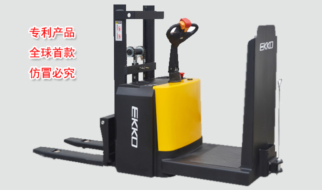 全電動堆高牽引車