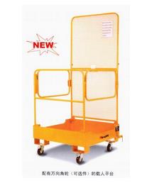 NK型叉車載人平臺