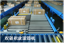 滾筒輸送機(jī) 昆山同日