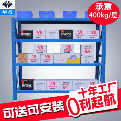 華易重型倉儲貨架承400公斤/層服裝倉庫儲藏架家用展示庫房貨架