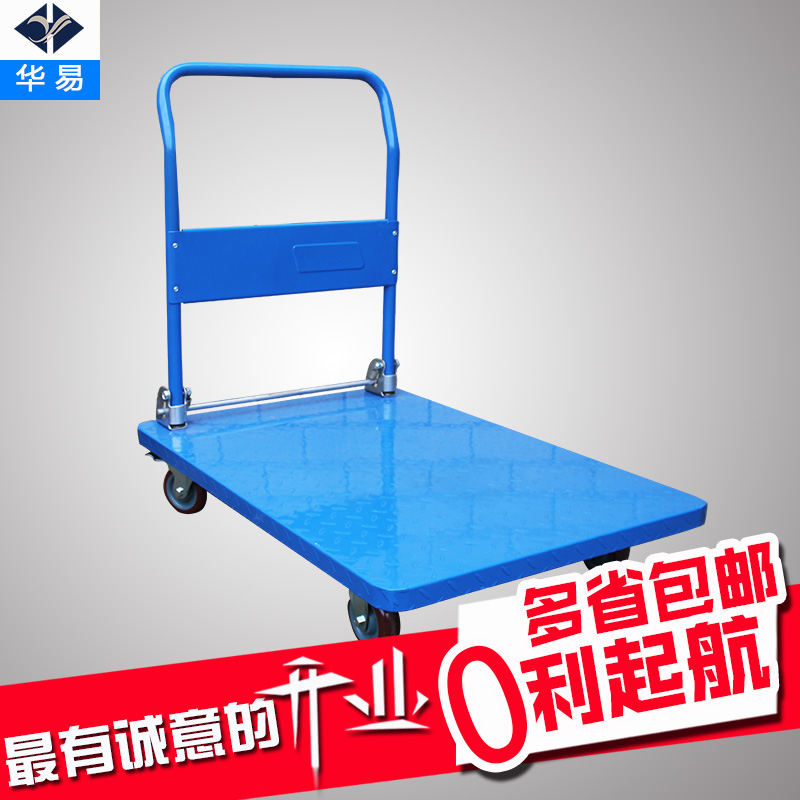 華易加高折疊手推車平板車拉貨車拖車推貨車靜音平板小推車搬運車