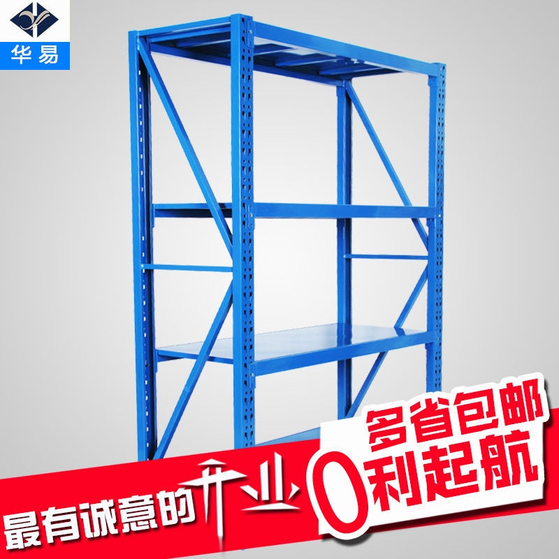 華易倉儲置物架輕型貨架服裝倉庫家用庫房貨架承100-180公斤/層