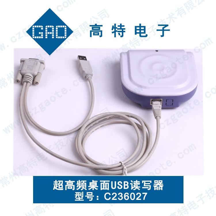 江蘇RFID供應(yīng)商熱銷高頻NFC標(biāo)簽讀寫器