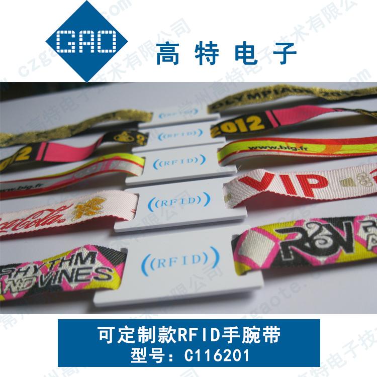 人員管理專用的可定制款RFID手腕帶標(biāo)簽