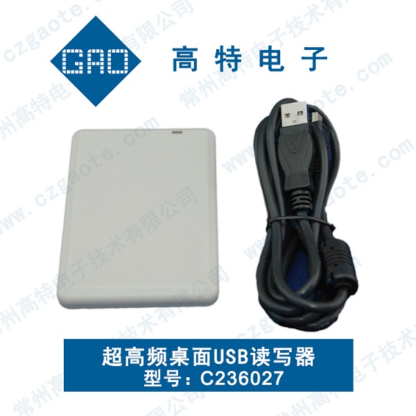 閱讀器供應(yīng)商提供超高頻桌面USB讀寫器