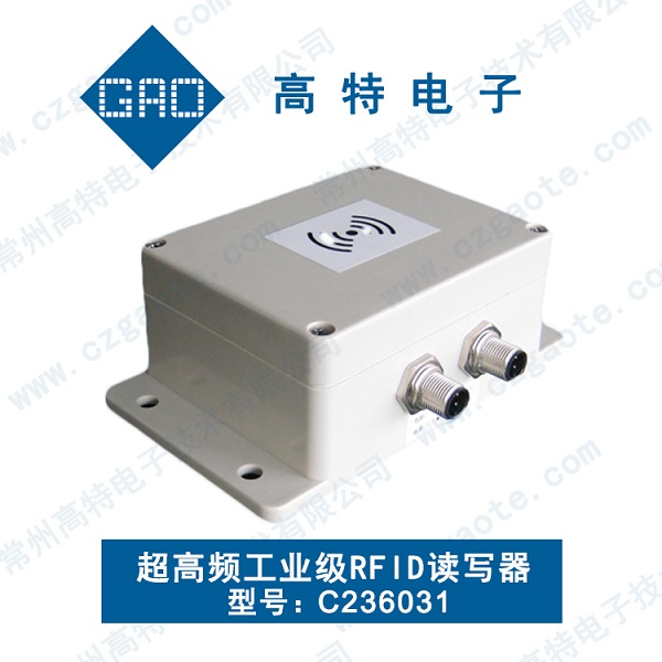 門禁管理專用的RFID超高頻讀寫器