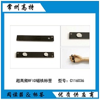 RFID磁鐵標(biāo)簽便于安裝和拆除