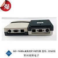 高性能UHF超高頻電子標(biāo)簽一體機(jī)