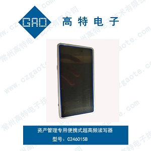 資產(chǎn)管理專用便攜式超高頻讀寫器  