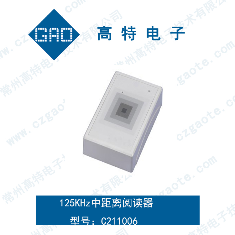 小巧型低頻中距離RFID閱讀器