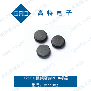 125KHz低頻防水抗沖擊密封RFID標簽 
