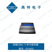 薄型，低成本，四端口RFID讀寫器