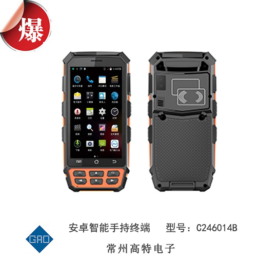 安卓智能手持終端