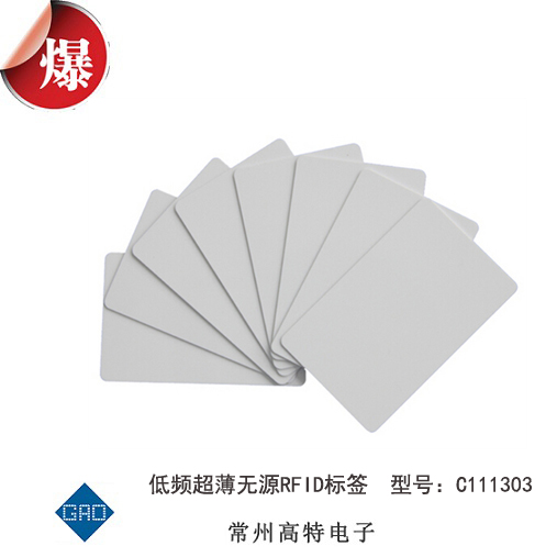  低頻超薄ISO無源RFID標簽