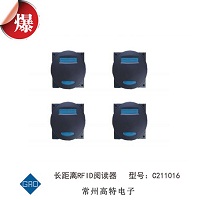 125 kHz低頻長距離RFID閱讀器