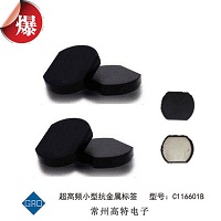 金屬物品管理專用RFID標(biāo)簽  