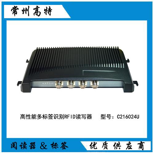 超高頻多標(biāo)簽識別RFID讀寫器 