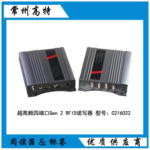 四端口遠(yuǎn)距離RFID讀寫器