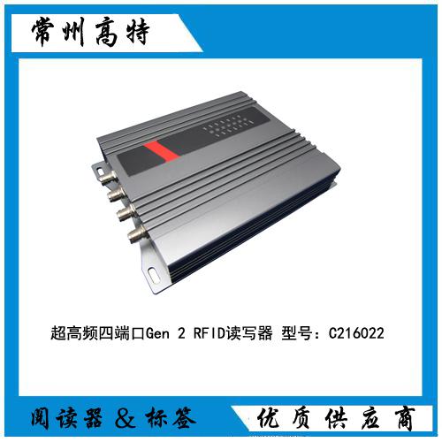 四端口遠距離RFID讀寫器