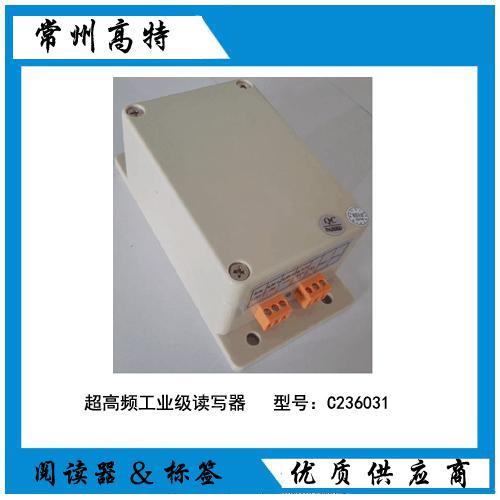 超高頻工業(yè)級遠(yuǎn)距離RFID讀寫器