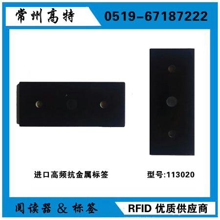 進口耐高溫高頻抗金屬標簽
