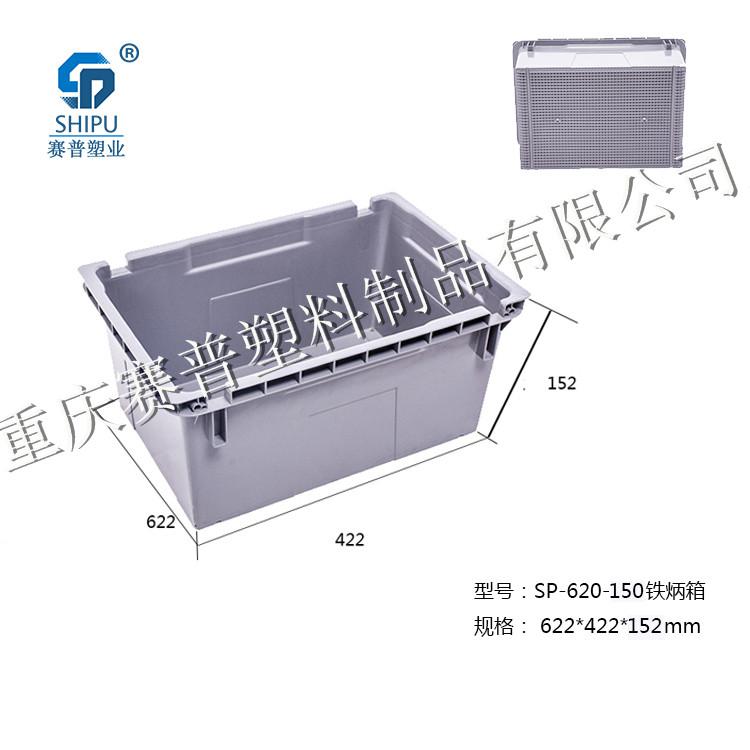 貴州選周轉(zhuǎn)箱_重慶賽普質(zhì)量好｜價(jià)格實(shí)惠