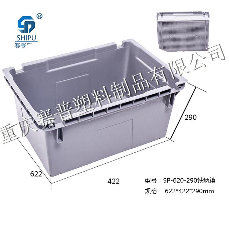 貴州選周轉(zhuǎn)箱_重慶賽普質(zhì)量好｜價(jià)格實(shí)惠