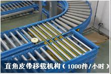 昆山同日 輸送分揀機(jī) 低速移載裝置