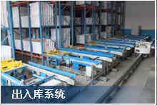 昆山同日 輸送分揀 托盤輸送機(jī)