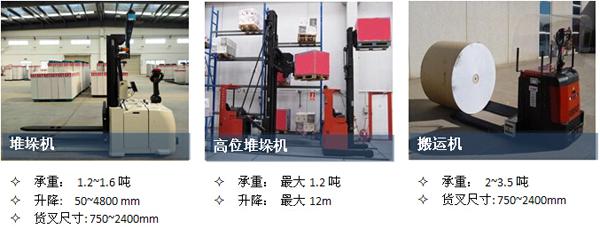 昆山同日 無人搬運車 標(biāo)準(zhǔn)型AGV